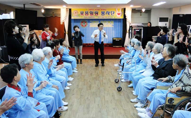 웃음요법